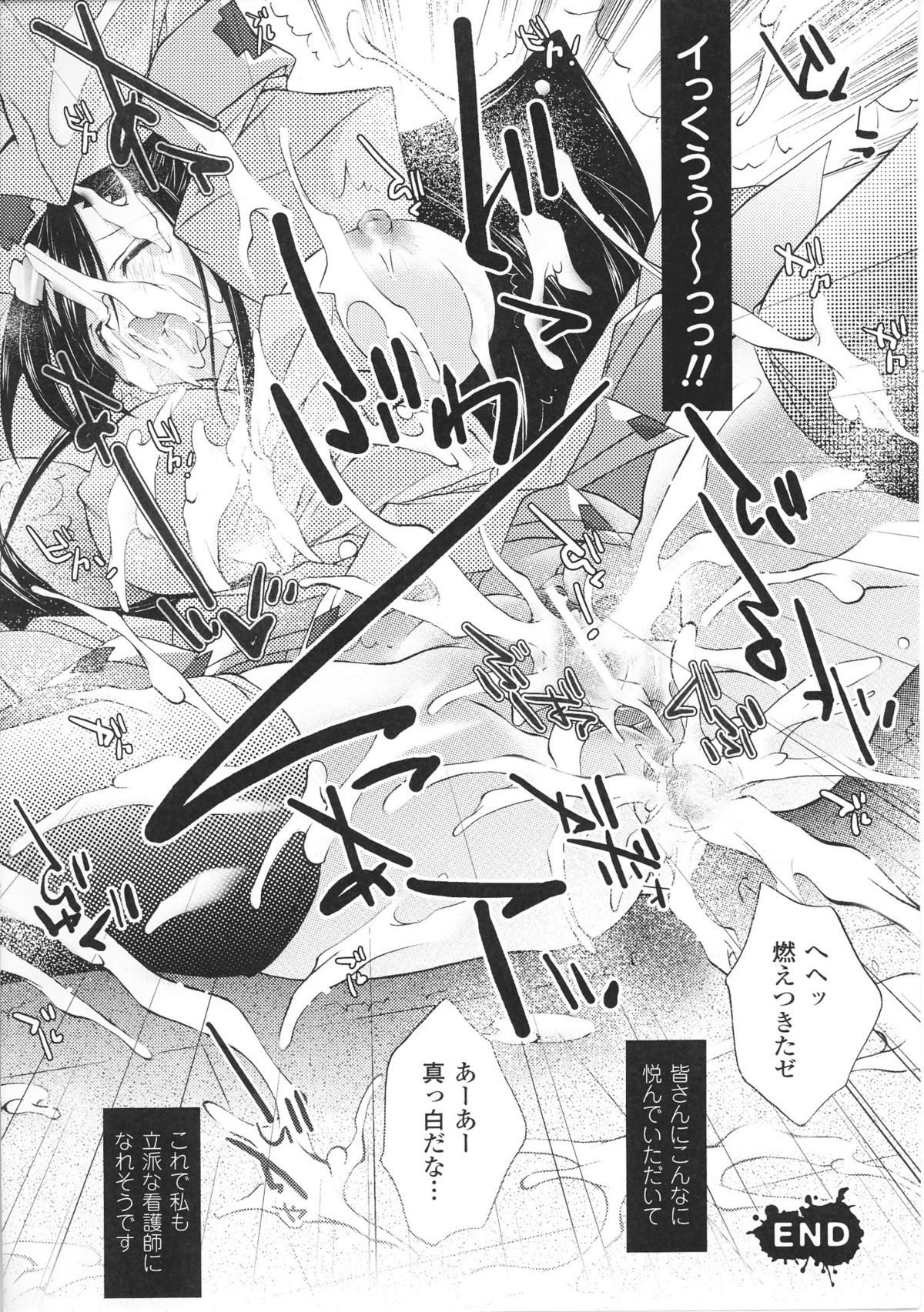 [Anthology] Hakudaku Ojoku 3 - Heroine Bukkake Anthology - [アンソロジー] 白濁汚辱3 - ヒロインぶっかけアンソロジー - (二次元ドリームコミックス)