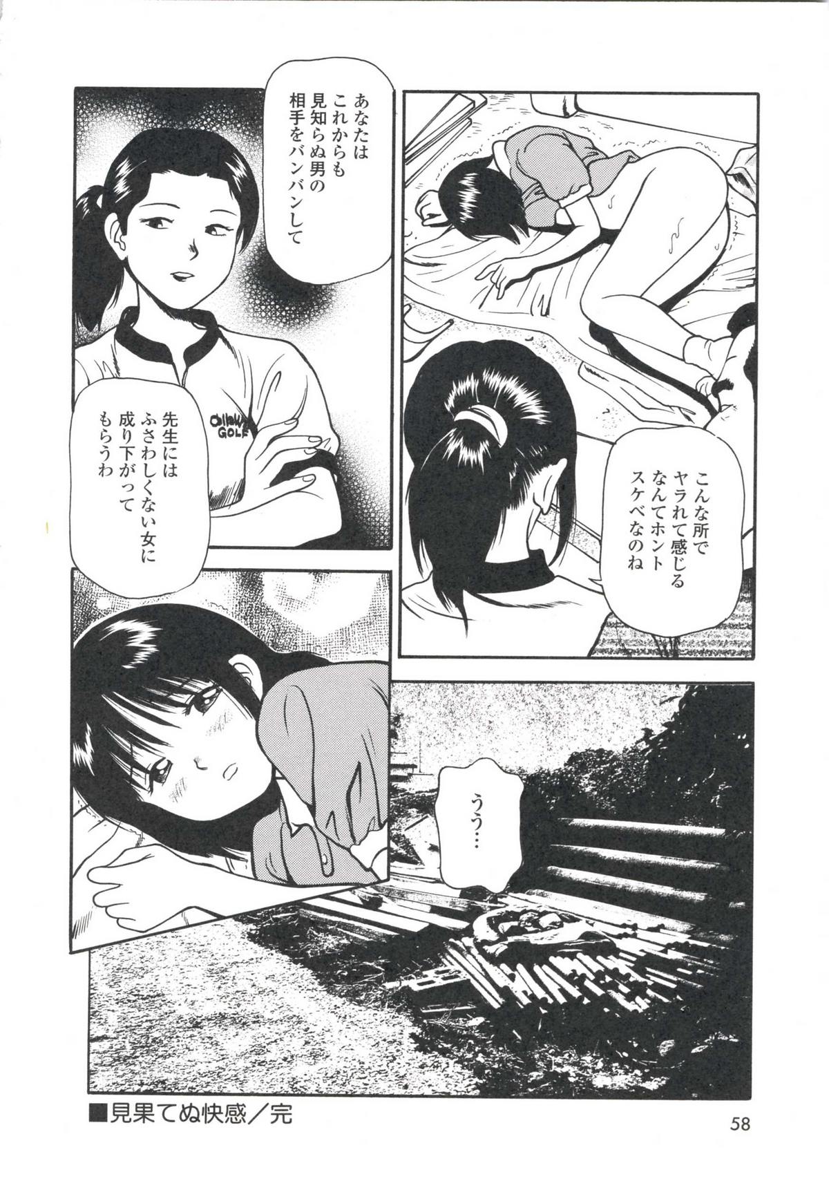 [Moral Anzaki] Tsukekoma Reta Shoujo [杏咲モラル] つけ込まれた少女