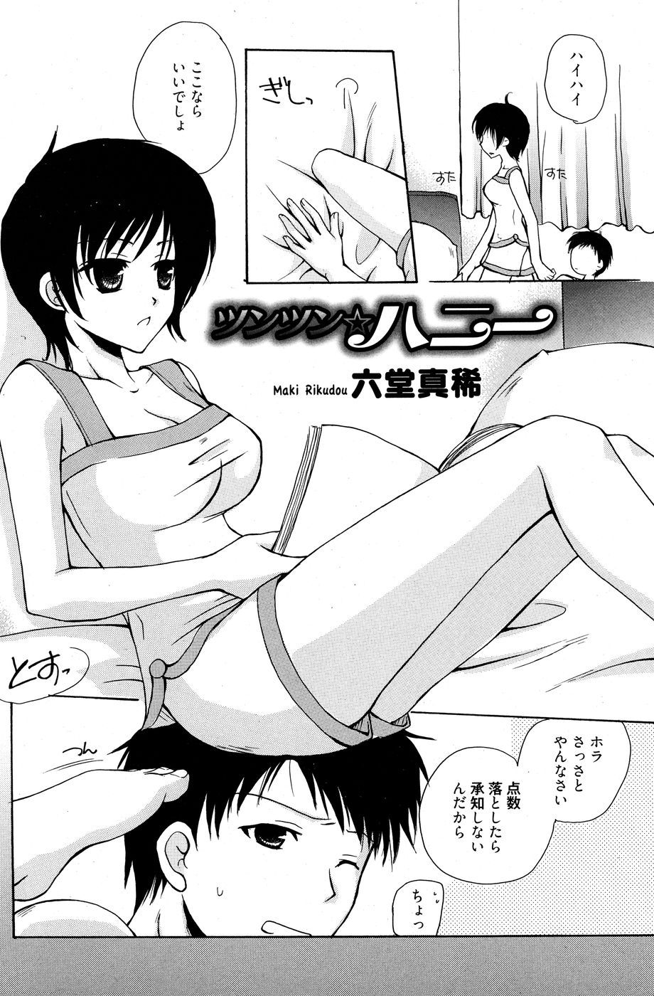 Manga Bangaichi [2010-07] 漫画ばんがいち 2010年07月号