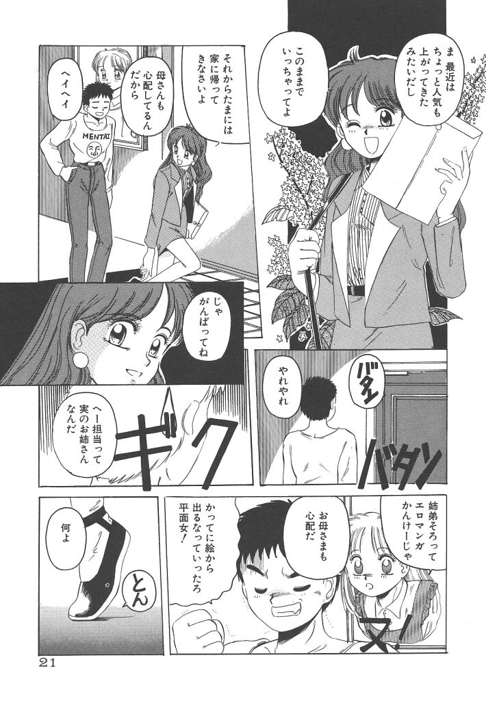 [Hiraki Naori] Magic Princess / mahou oujo (1997-12-17) (成年コミック) [平木直利] 魔法王女 (1997-12-17)