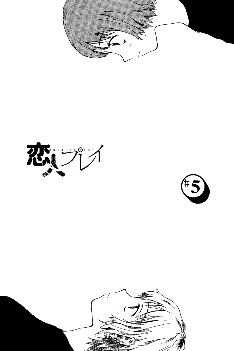 [Tamaoki Benkyo] Koibito Play Vol.1 [English] [玉置勉強] 恋人プレイ