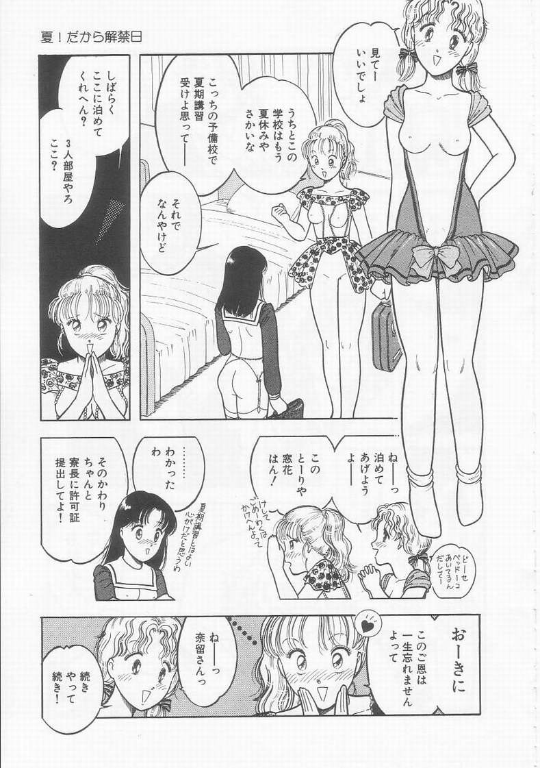[Tonami Muka] Girls ruffle [となみむか] フリルな少女たち