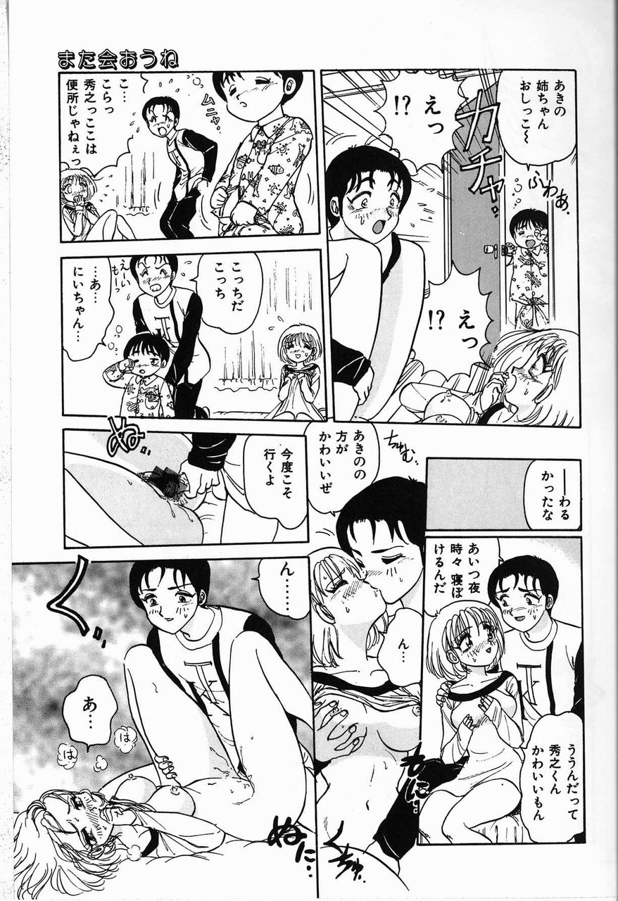 [Harukaze Saki] Judy&#039;s Caprice [春風サキ] ジュディのきまぐれ