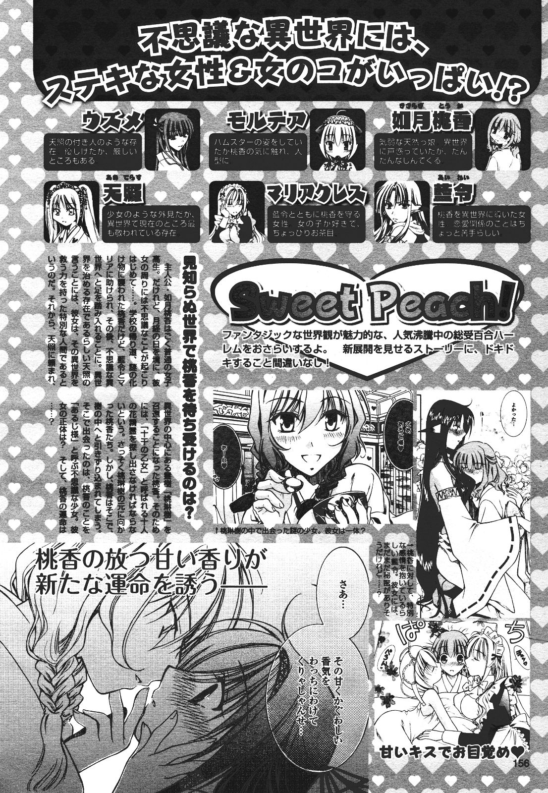 COMIC Yuri Hime vol.17 コミック百合姫 vol.17