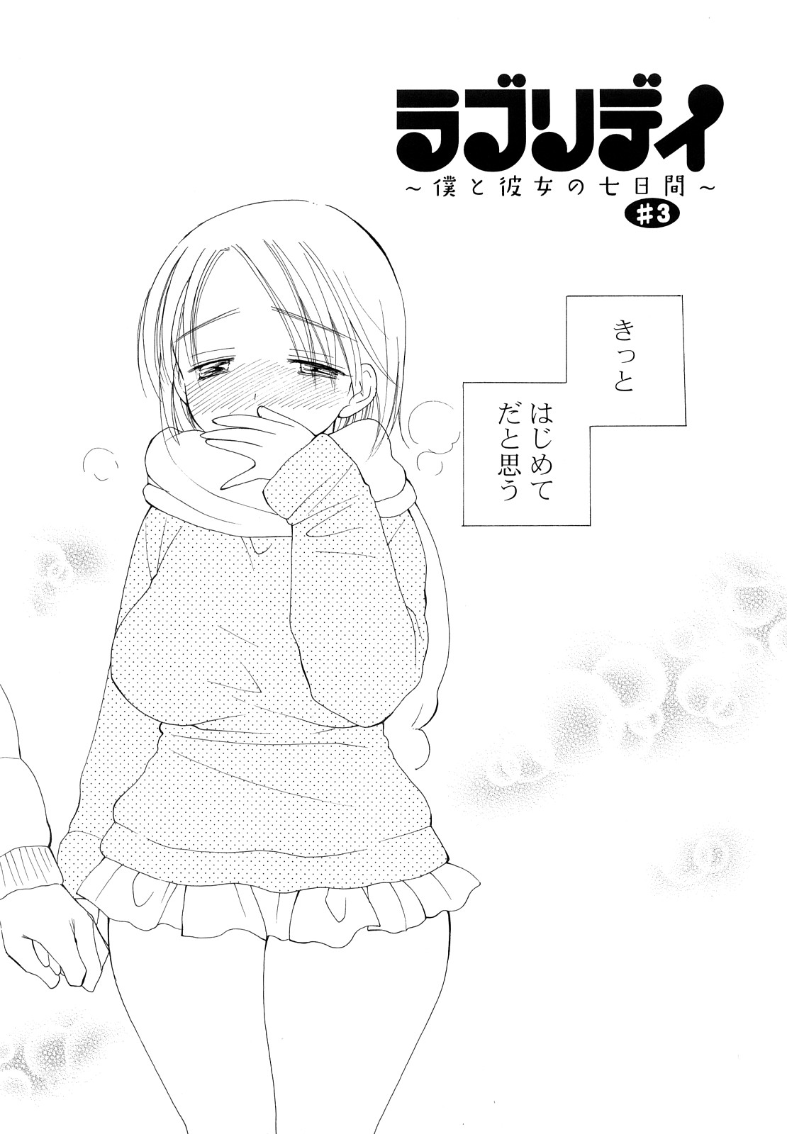 [Inomoto Rikako] Houkago Nyan Nyan [井ノ本リカ子] 放課後にゃんにゃん [10-10-01]