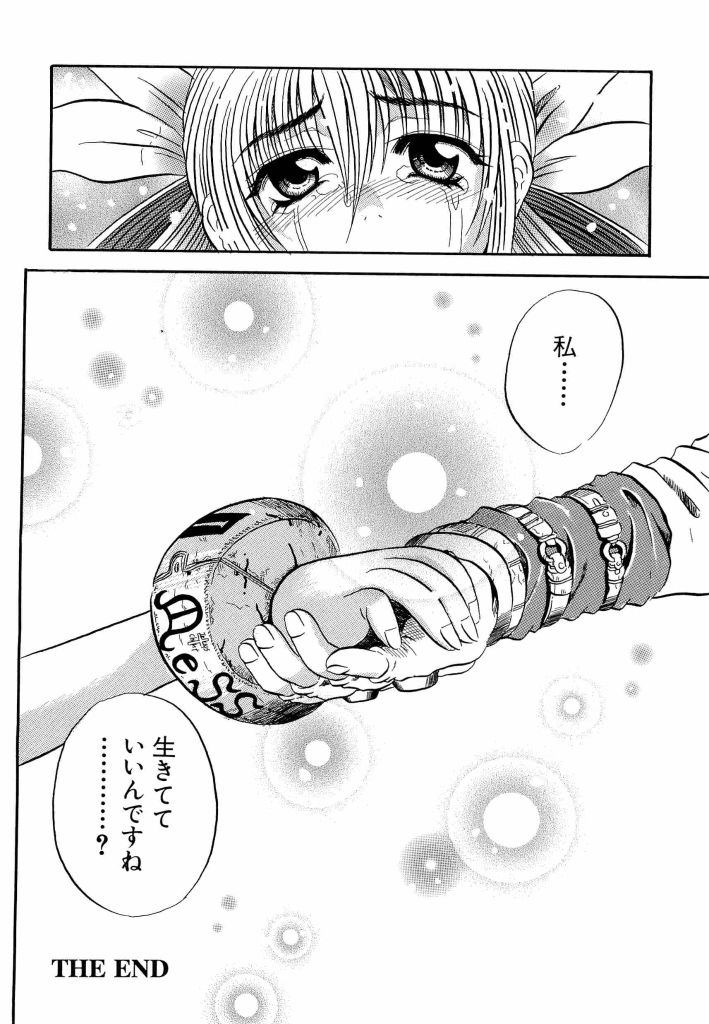 [Anthology] dennou butou musume vol.13 [アンソロジー] 電脳武闘娘 13