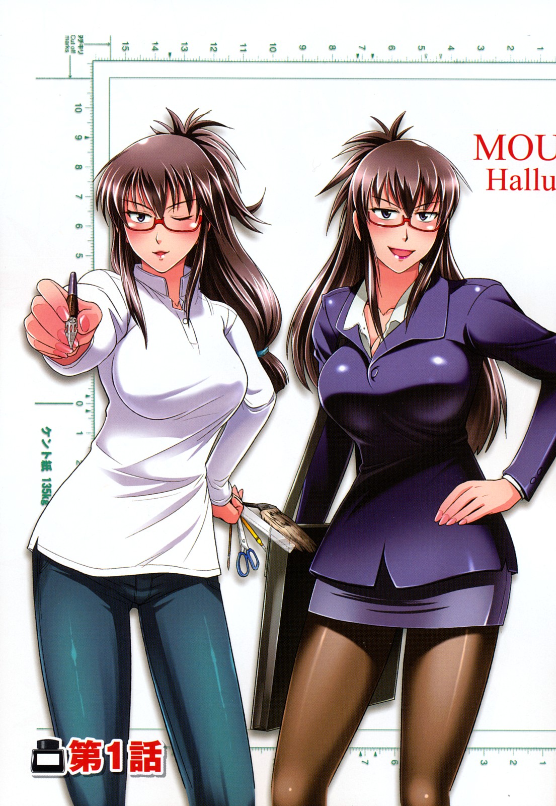 [DISTANCE] Mouhitsu Hallucination Vol.1 [DISTANCE] 妄筆ハルシネーション Vol.1 [10-12-04]