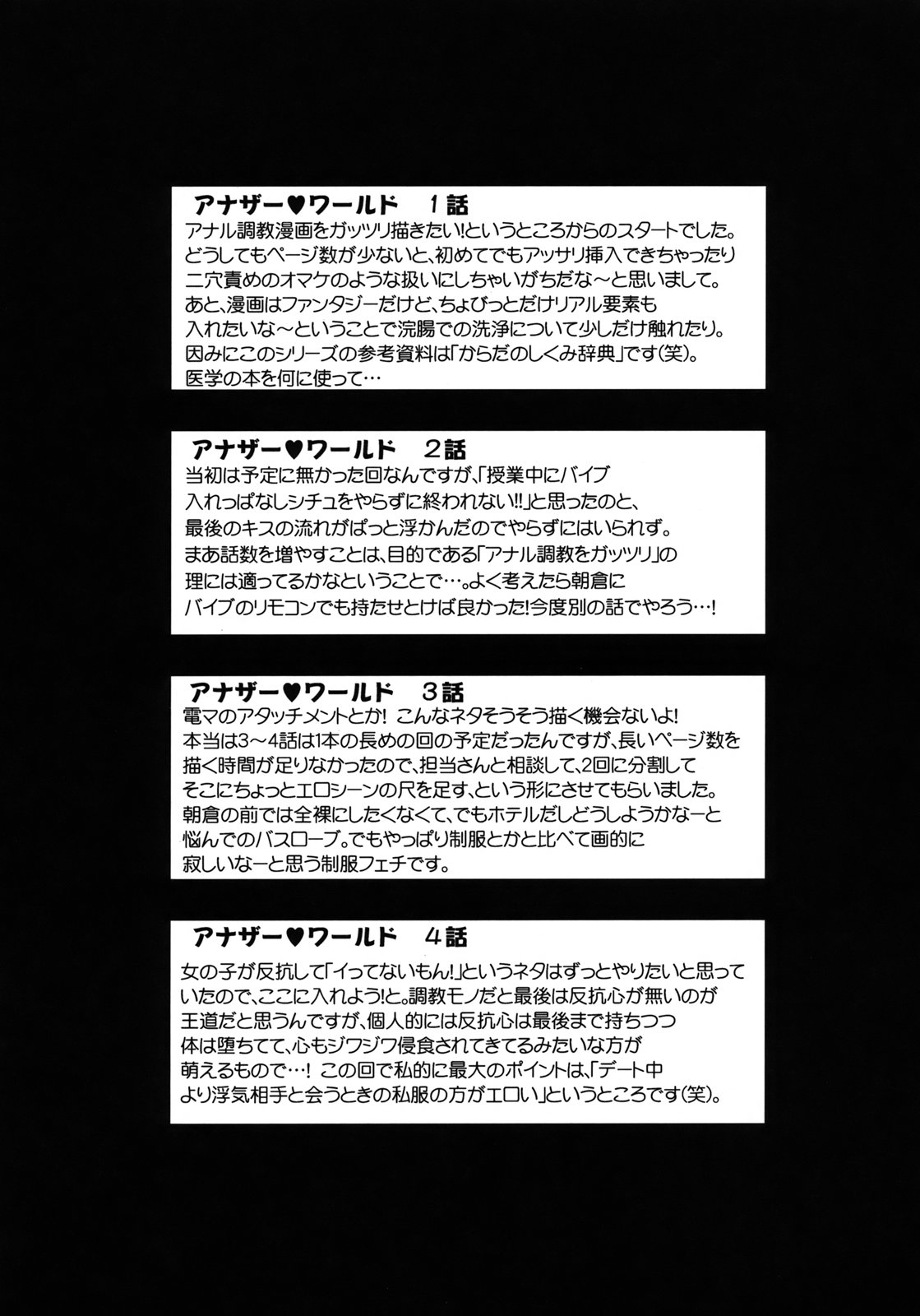 [Yuzuki N Dash] Another World [柚木N&#039;] アナザー・ワールド [10-08-20]