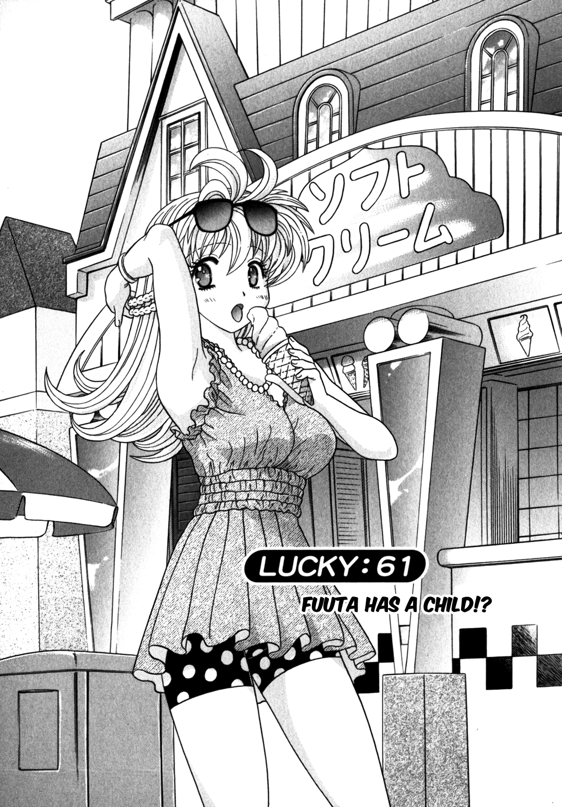 [Katsu Aki] Love Lucky Vol.07 [English] [A-Team] [克・亜樹] ラブ ♡ らっきぃ 第07巻 [英訳]