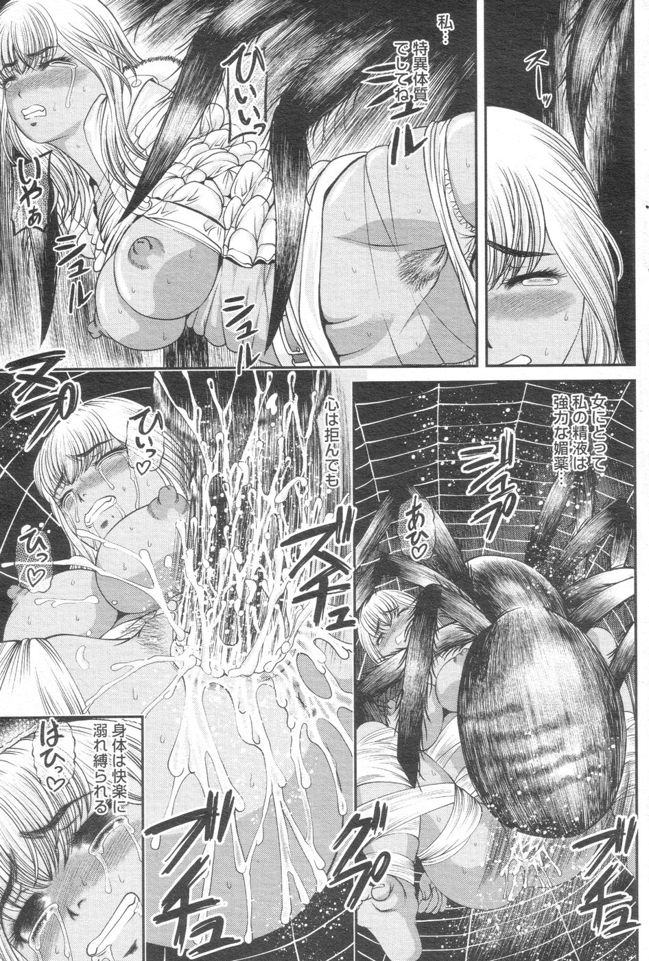 [H-Magazine] Chobekomi Vol.07 Jun. 2007 (Tsukitaki) (成年コミック) [雑誌] チョベコミ！ vol.07  2007年06月号