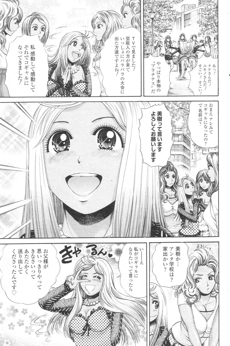 [H-Magazine] Chobekomi Vol.07 Jun. 2007 (Tsukitaki) (成年コミック) [雑誌] チョベコミ！ vol.07  2007年06月号