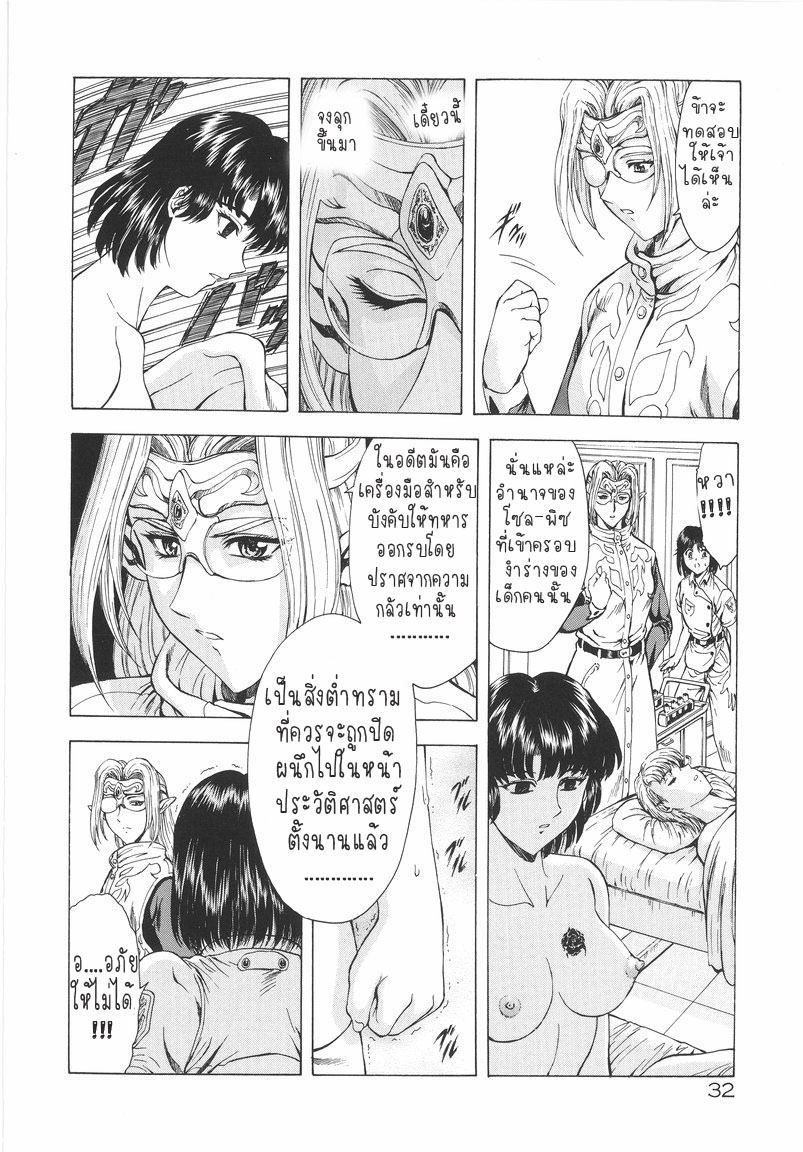 [MUKAI MASAYOSHI] Dawn of the Silver Dragon Vol.1 [Thai] [向正義] 銀龍的黎明 1 [タイ語]