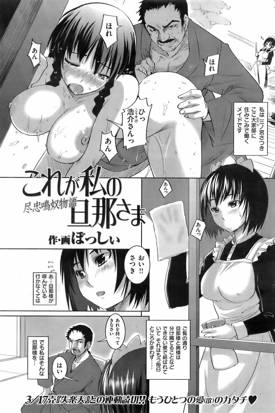 [Magazine] Comic Kairakuten 2008-05 COMIC 快楽天 2008年05月号