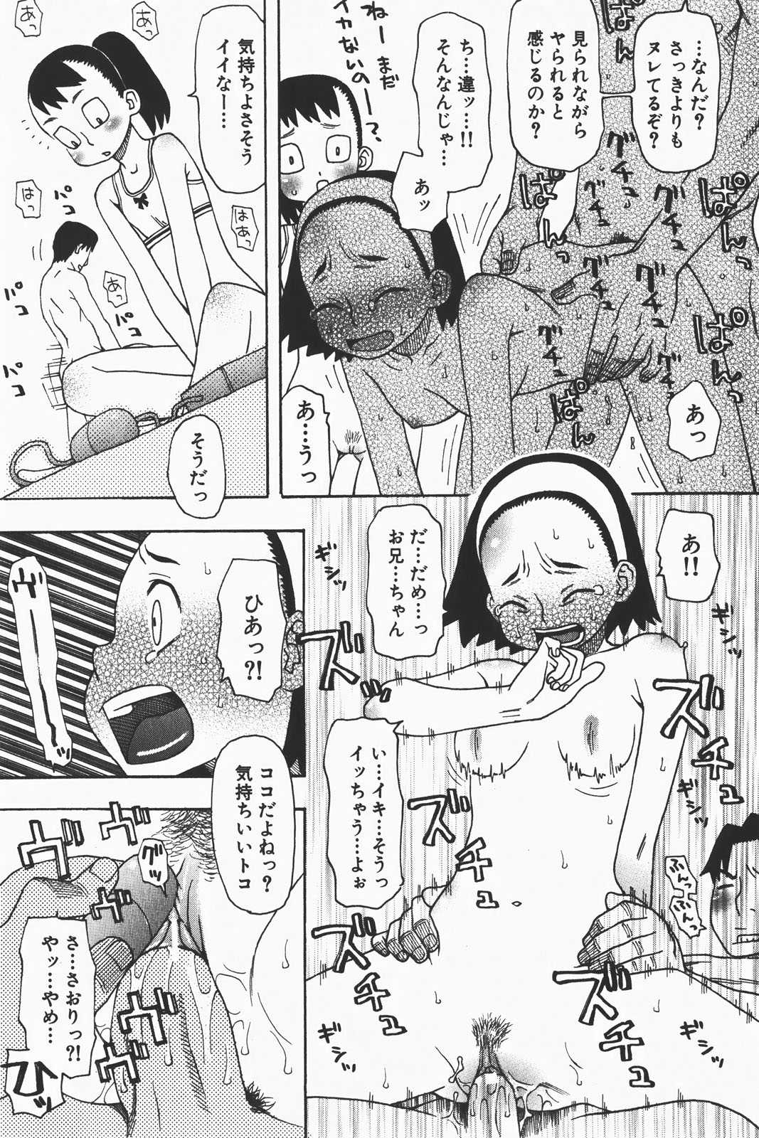 [H-Magazine] Comic Geki-Yaba - Volume.001 