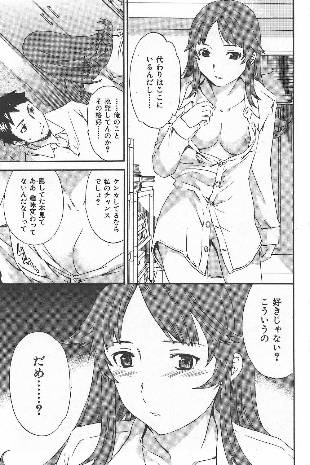 [H-Magazine] Comic Kairakuten Beast - Vol.024 [2007-10] 