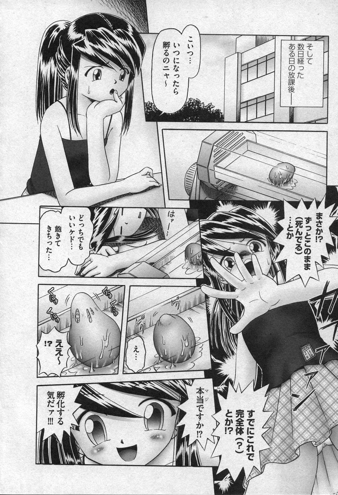 [H-Magazine] Comic XO - Vol.004 [2006-09] 