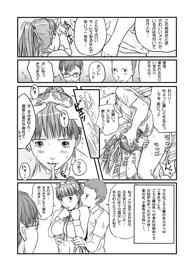 Kisaragi Gunma Original Mai Maid Manga 