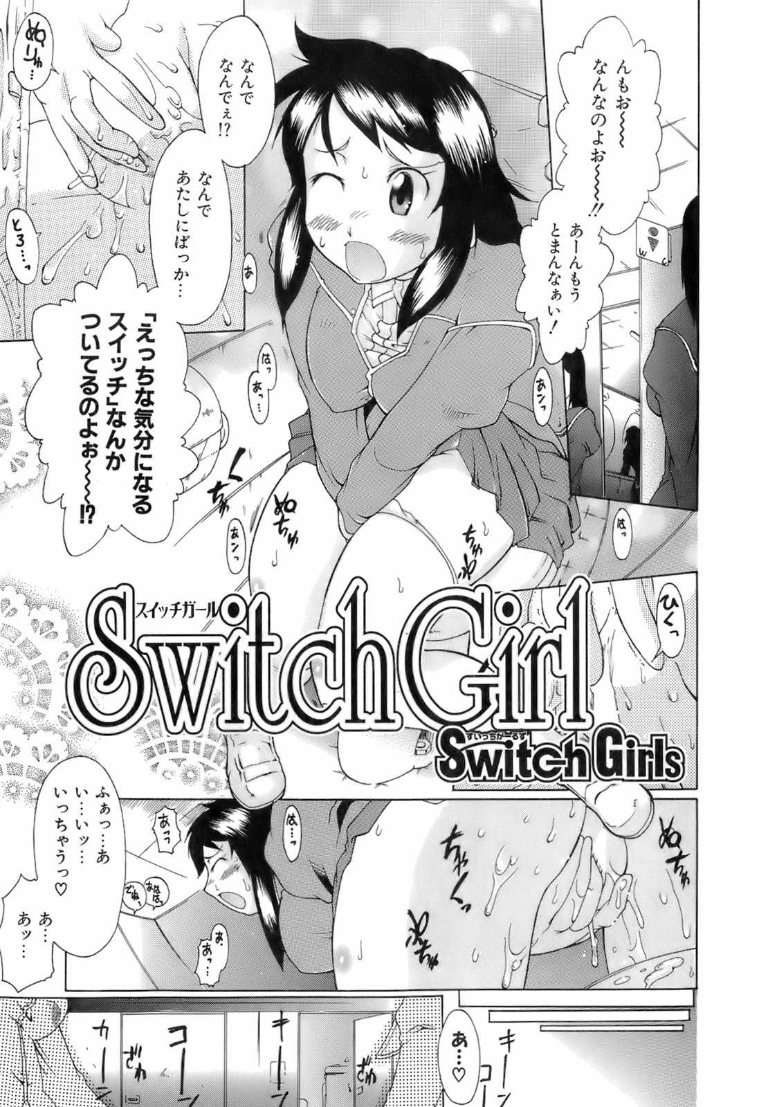 [Deshima Shin] Switch Girls 