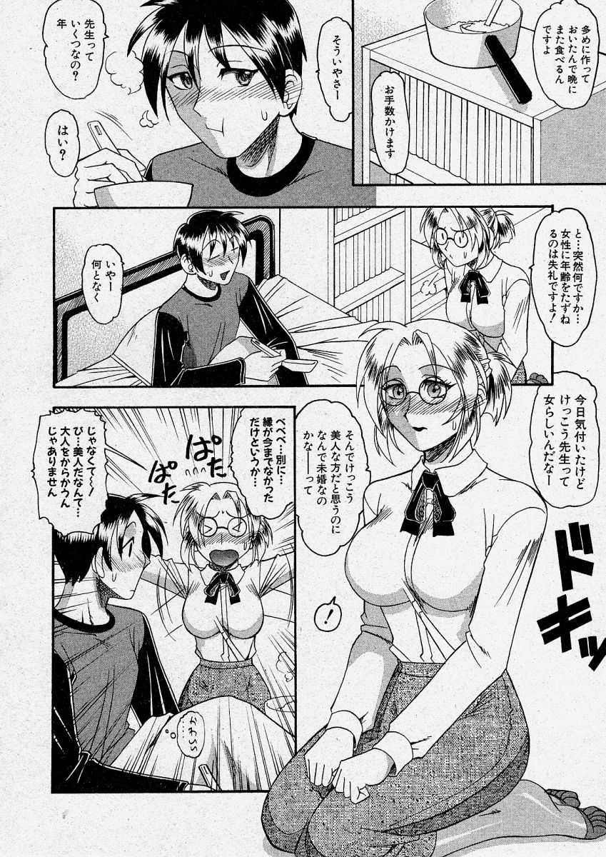 [yume] Comic Shingeki 2004-04 