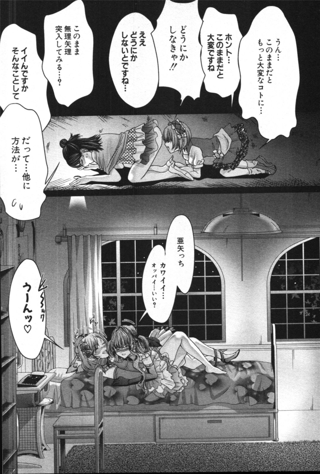 [Maya Miyazaki] Gokujotsu ~ Gokuraku In Joshikou Ryou Monogatari ~ Vol.3 [宮崎摩耶] ゴクジョ。～極楽院女子高寮物語～ 第03巻
