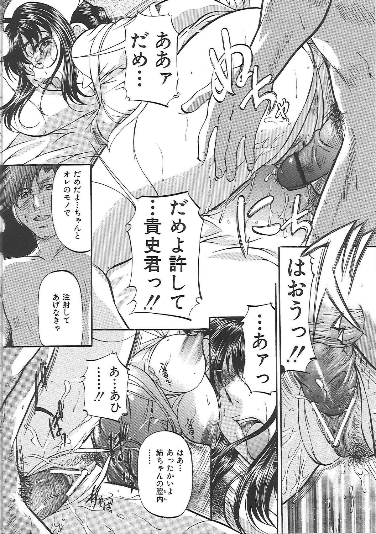 [Onihime] Daen Boshi [鬼姫] 堕艶母子 [06-12-25]