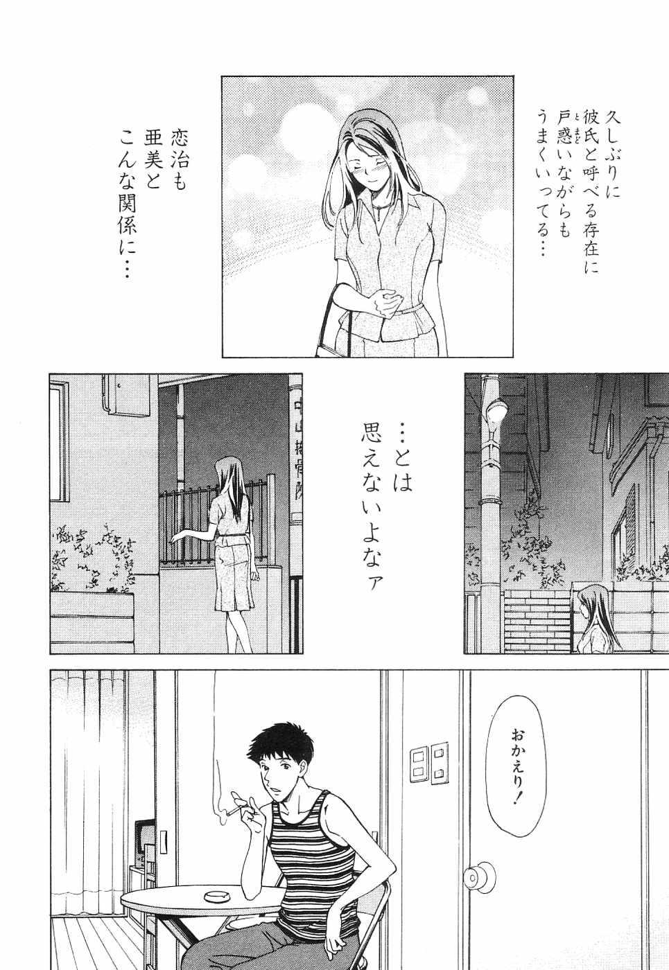 [SENDOU Masumi] Ai: You Don&#039;t Know What Love Is Vol.7 (RAW) [仙道ますみ] あい。:You don&#039;t know what Love is