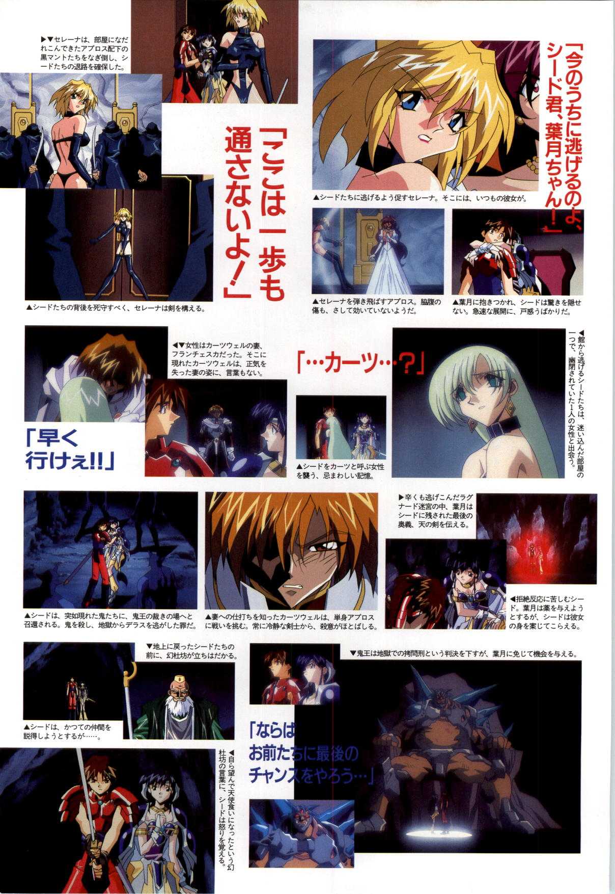 [Alice Soft] Toushin Toshi 2 - Original Animation Video (KSS perfect collection series) [アリスソフト] 闘神都市II―Original animation video (KSS perfect collection series)