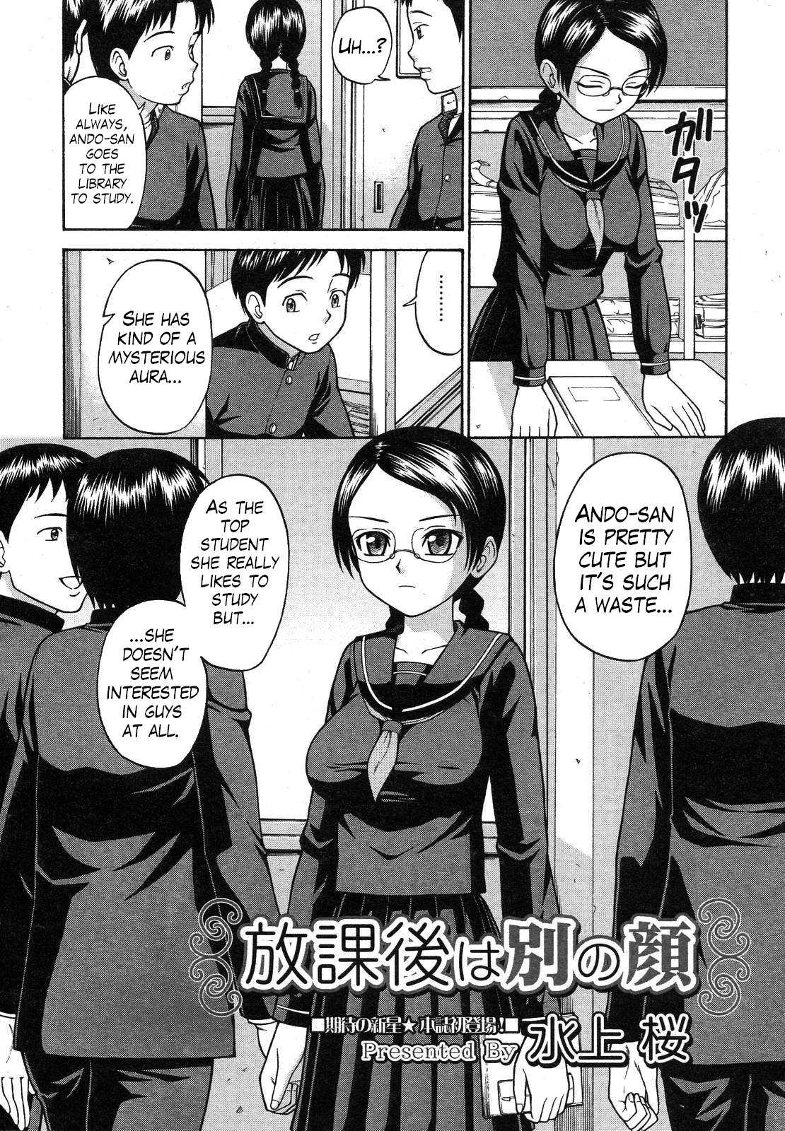 [Minakami Sakura] Different Face After Class [English] (Trinity Translations Team + Doitsujin) 
