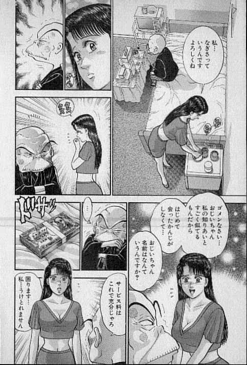 [Murao Mio] Virgin Mama Vol.12 [村生ミオ] バージン・ママ 第12巻