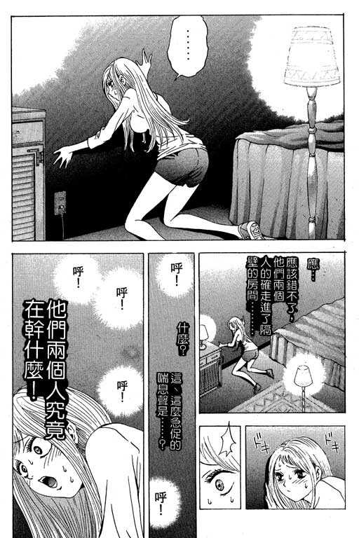 [Kuwahara Shinya] Lovely Uchikoshi-kun Volume 3 [Chinese] [桑原真也] ラヴリー打越くん 第3巻 [中国翻訳]