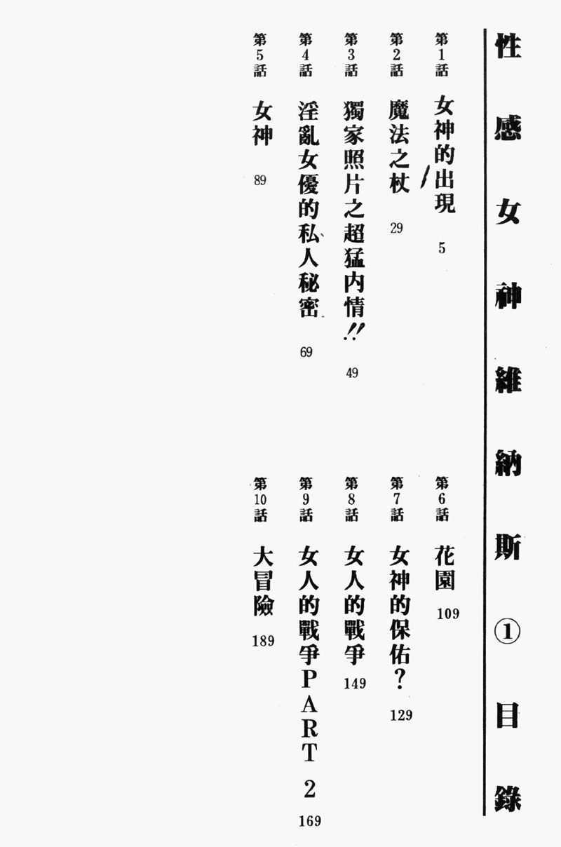 [Ishihara Kouhei] Tonari no Venus Vol.1 (Chinese) [石原浩平] 隣のヴイーナス Vol.1 (中国翻訳)