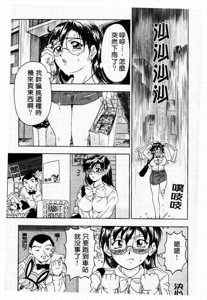 [Uetakano Oike] Oshare Maru Hi Sensei Vol.2 (Chinese) [上高野御池] おしゃれマル秘先生 Vol.2 (中国翻訳)