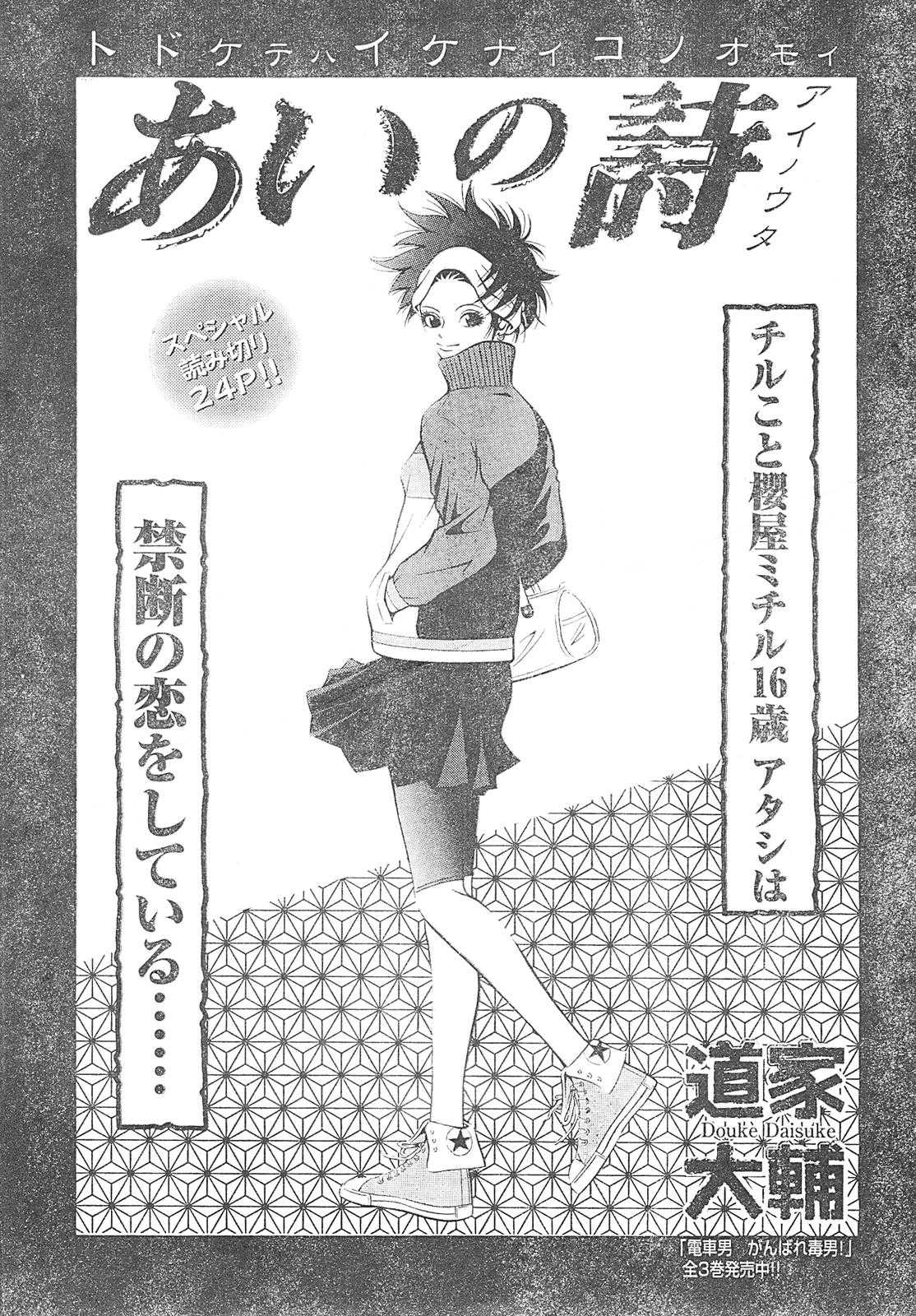 Young Champion Retsu Vol.01 (雑誌) ヤングチャンピオン烈 Vol.01