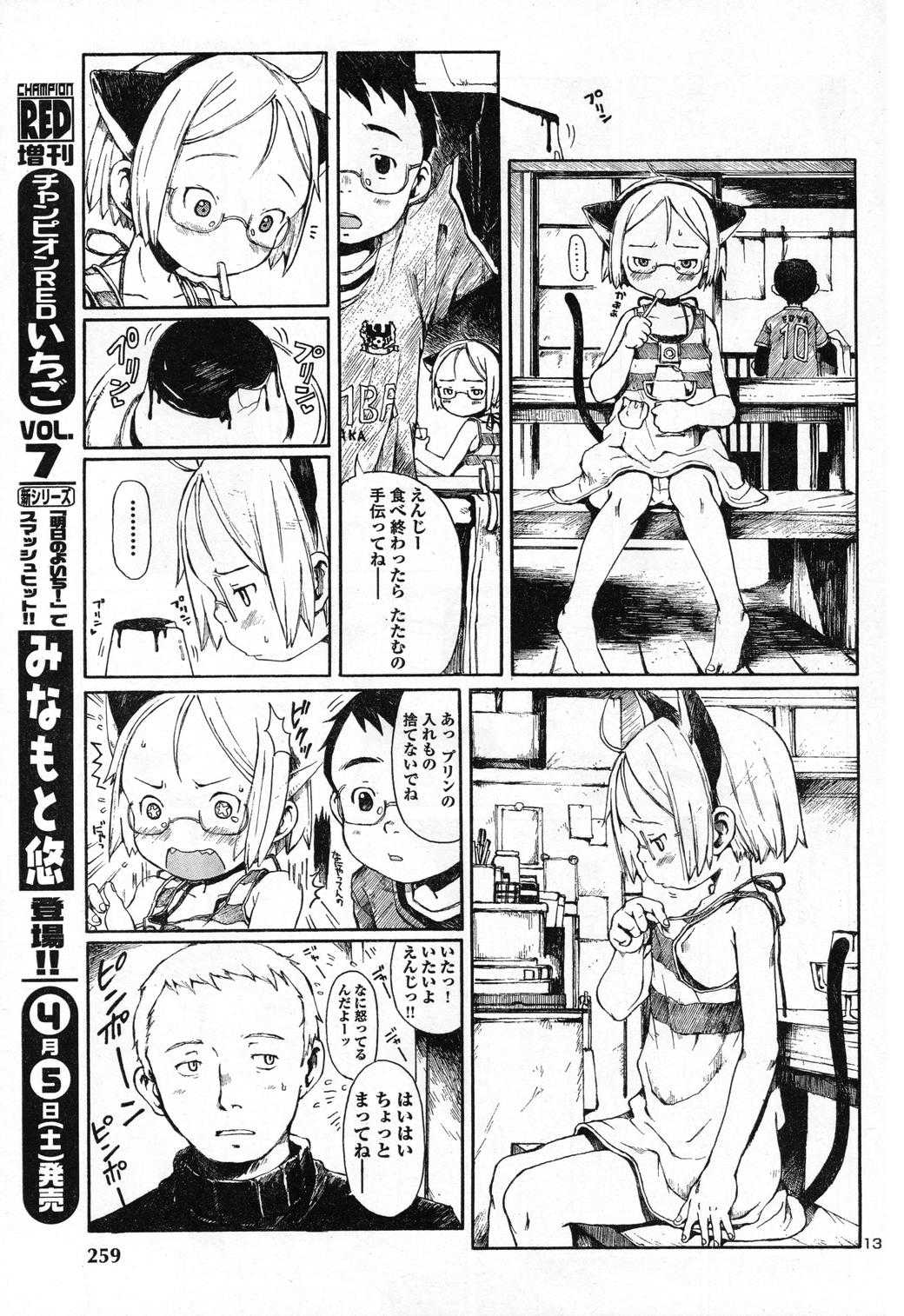 [Magazine] Champion RED Ichigo - vol.06 