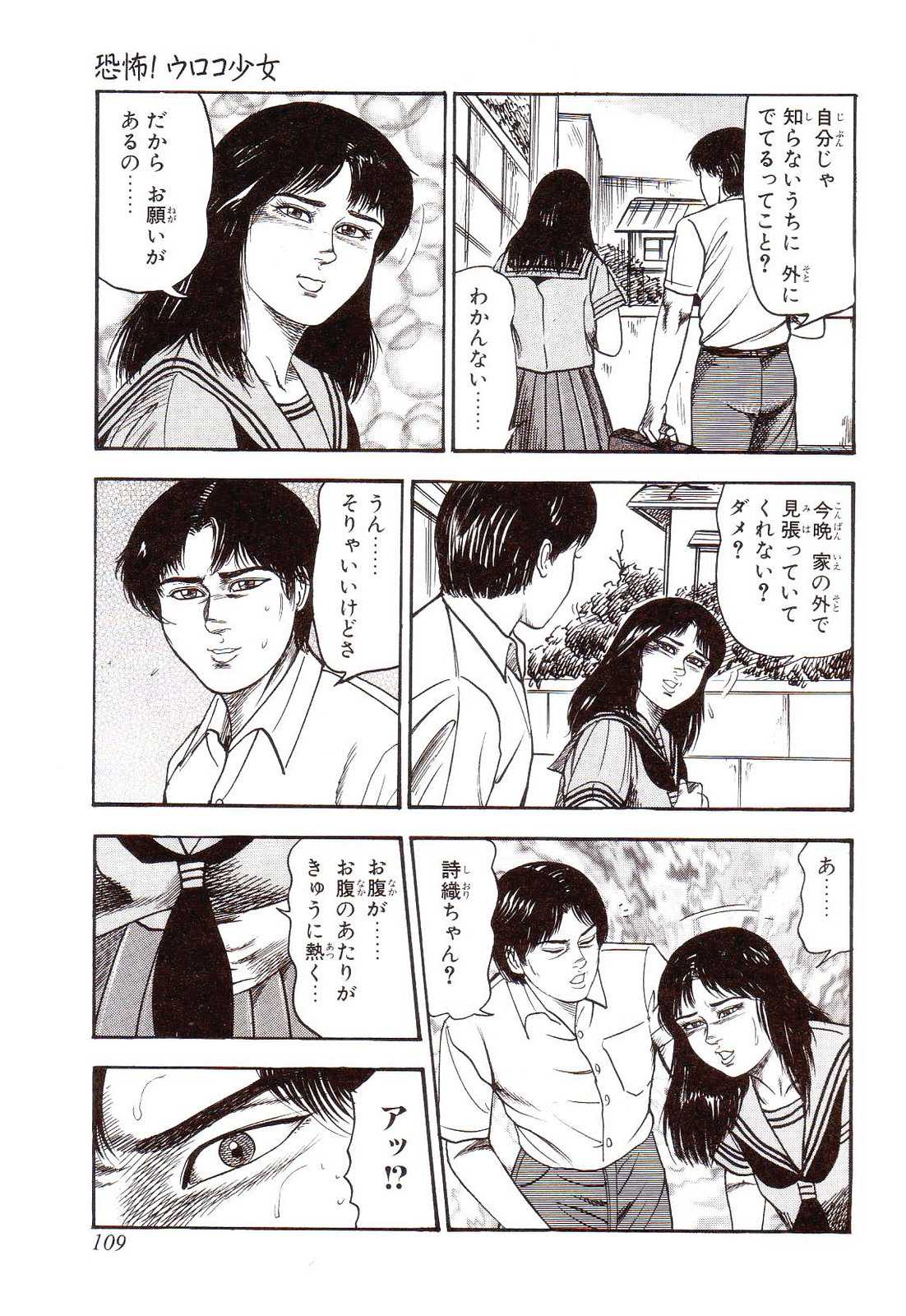 [Sanjou Tomomi] Inu ni Naritai -kyoufu manga shugyoku sakuhinshiyuu- [三条友美]  花嫁奴隷