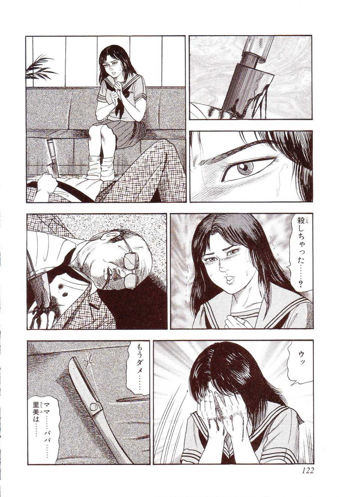 [Sanjou Tomomi] Inu ni Naritai -kyoufu manga shugyoku sakuhinshiyuu- [三条友美]  花嫁奴隷