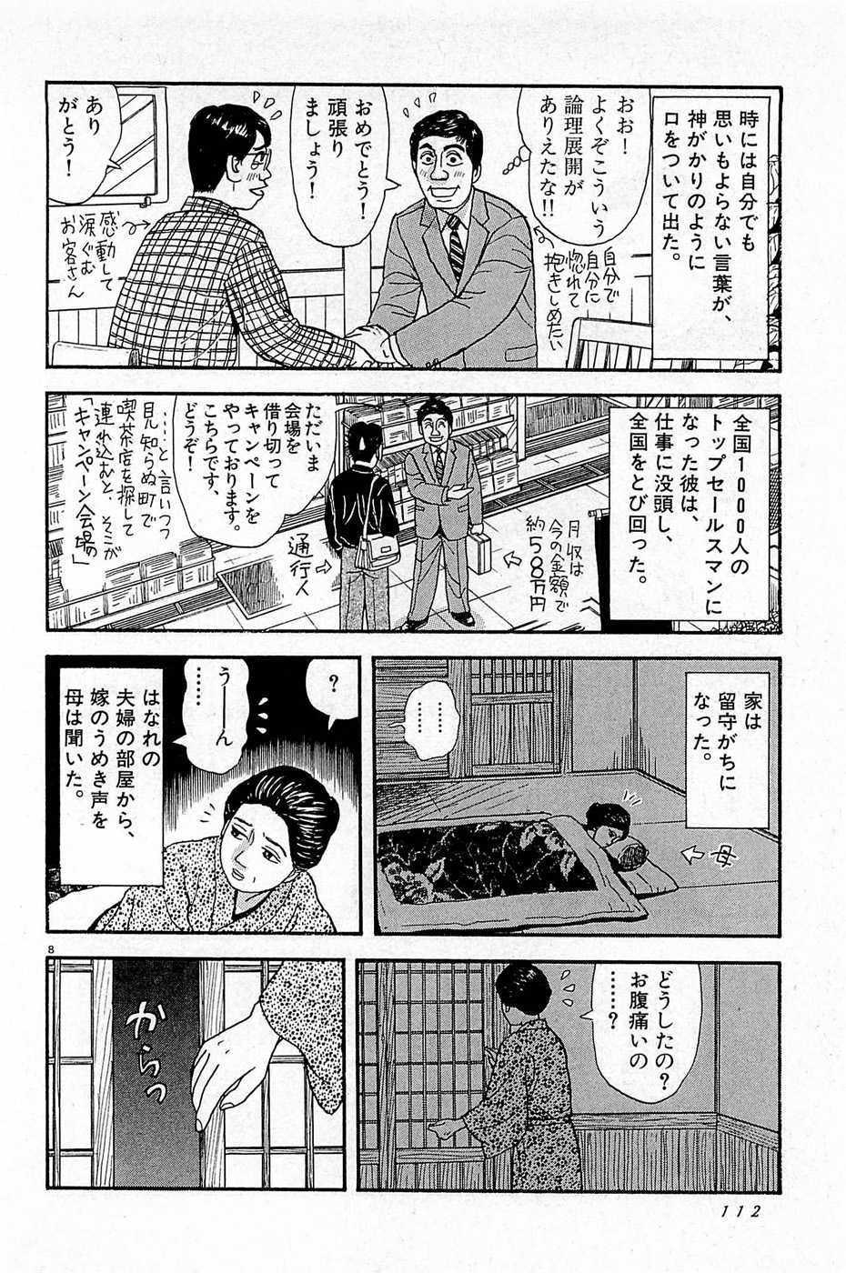 [Iura Hideo] AV Retsuden Vol.4 [井浦秀夫] AV烈伝 第4巻