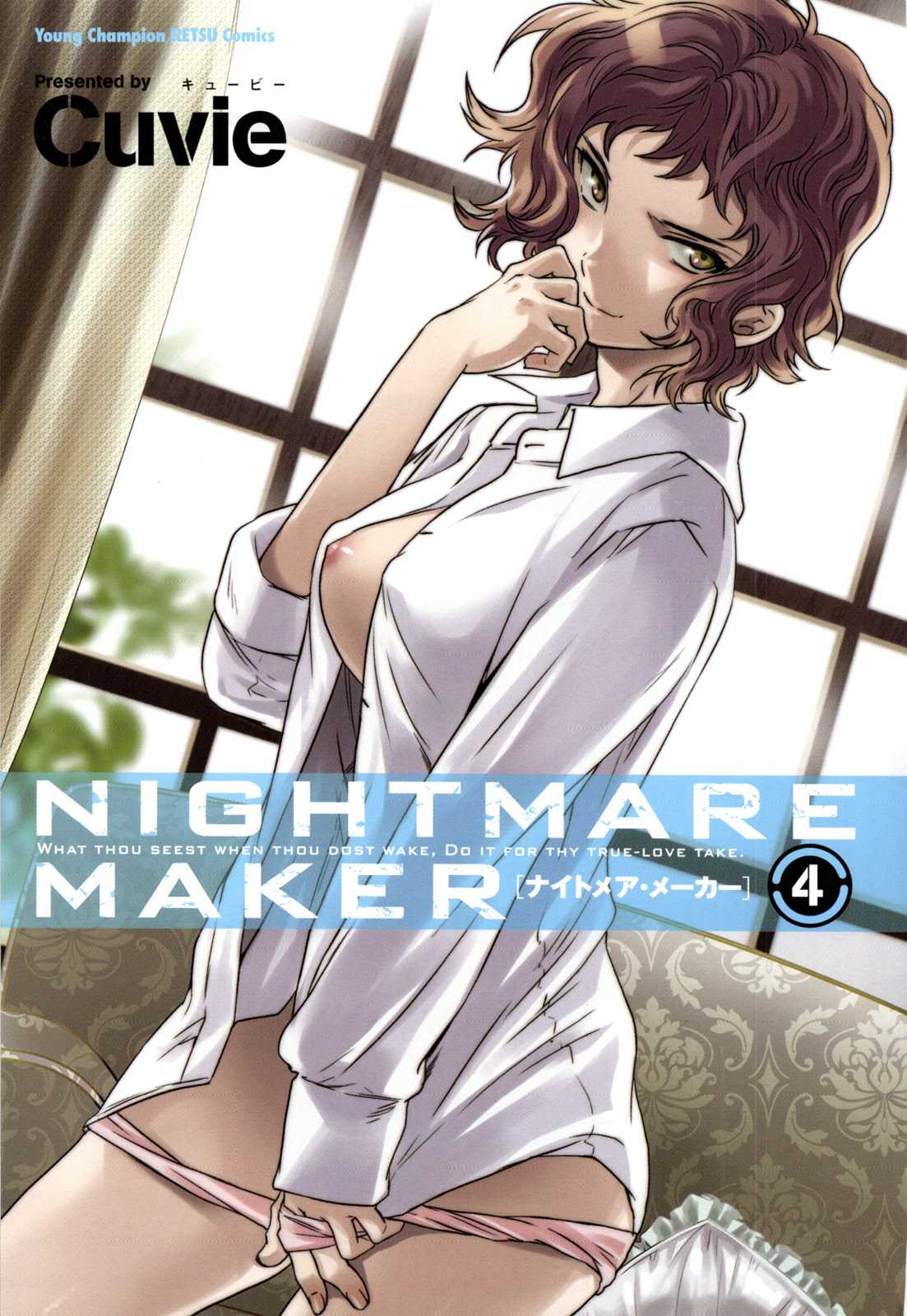 [Cuvie] Nightmare Maker vol.4 (korean) 