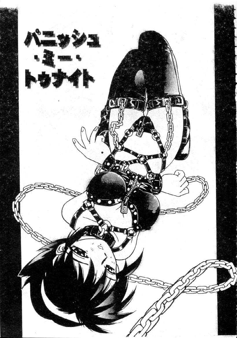 [Hitotsu Yukimoto]Choukyou Inkemono Zukan(chinese) [単 ユキモト]調教淫獣図鑑