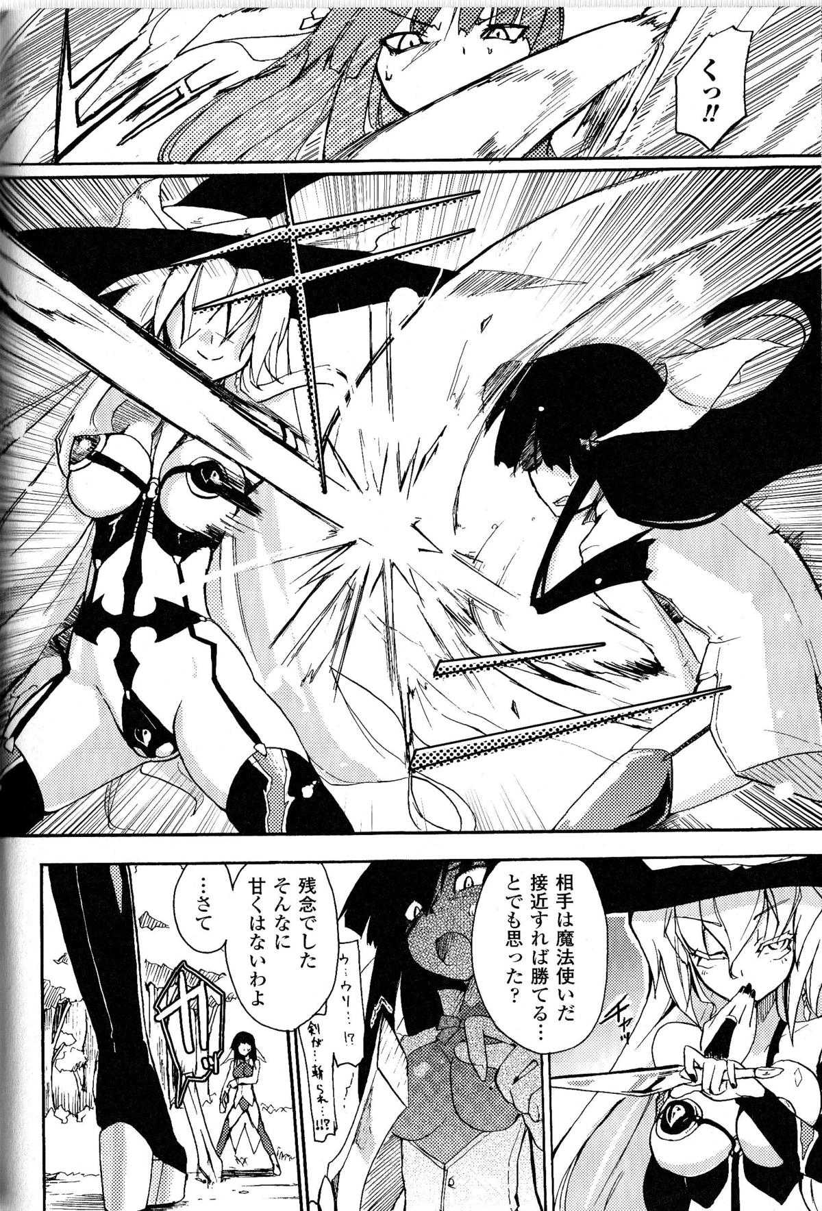 [Homuraya (Homura Subaru)] Witch Hunter Hunt Ch. 1-3 [ほむら屋 (焔すばる)] Witch Hunter Hunt 第1-3章