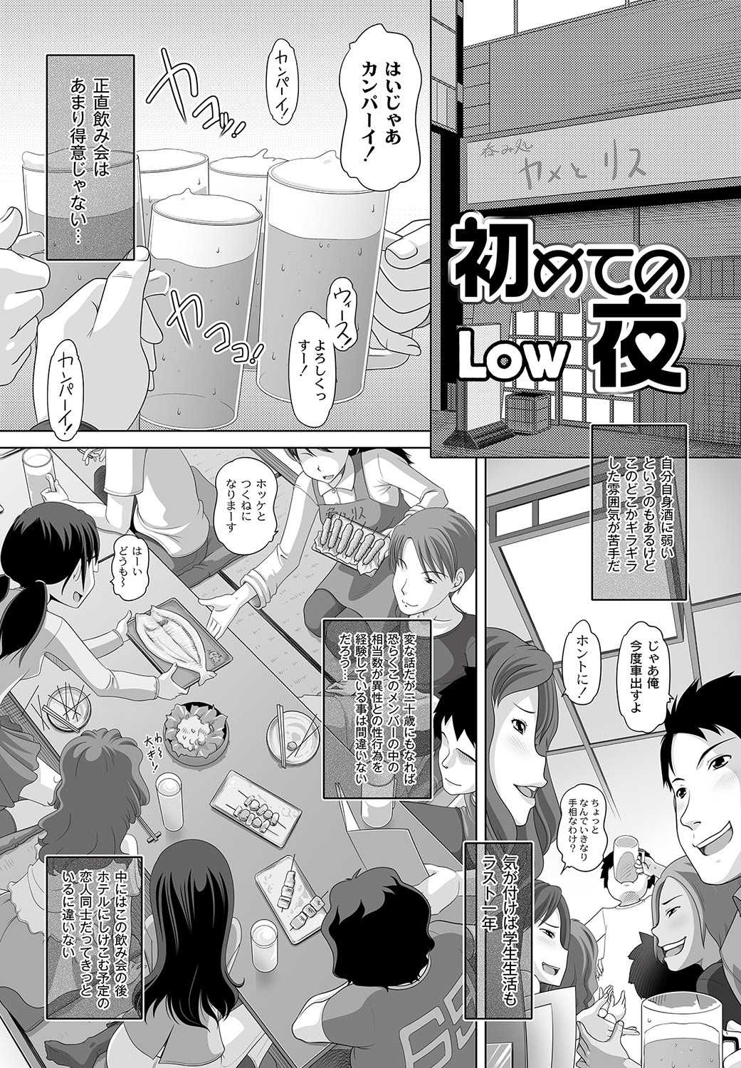 [Anthology] COMIC PLUM DX 11 [Digital] [アンソロジー] マニ・フェチ美少女コミックス PLUM DX 11 [DL版]