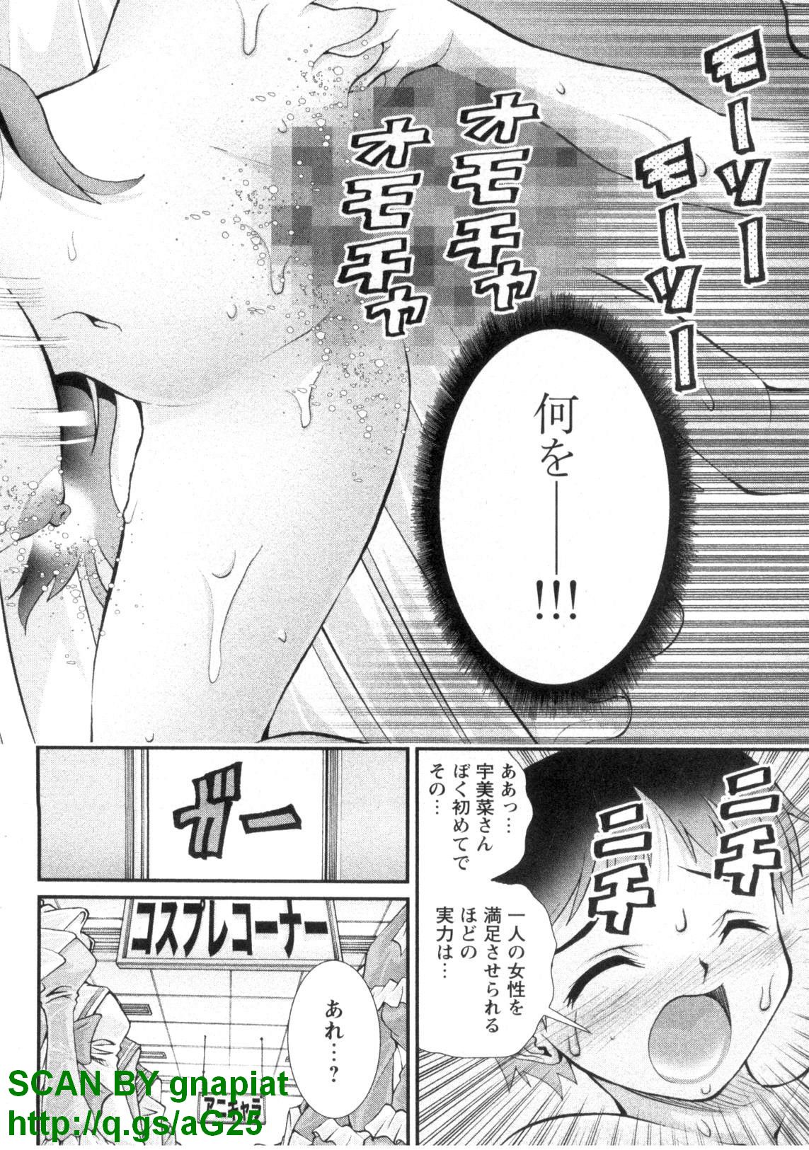 [Seiji Matsuyama] Bukkaｋe Vol. 01 [松山せいじ] ぶっ★かけ 第1巻