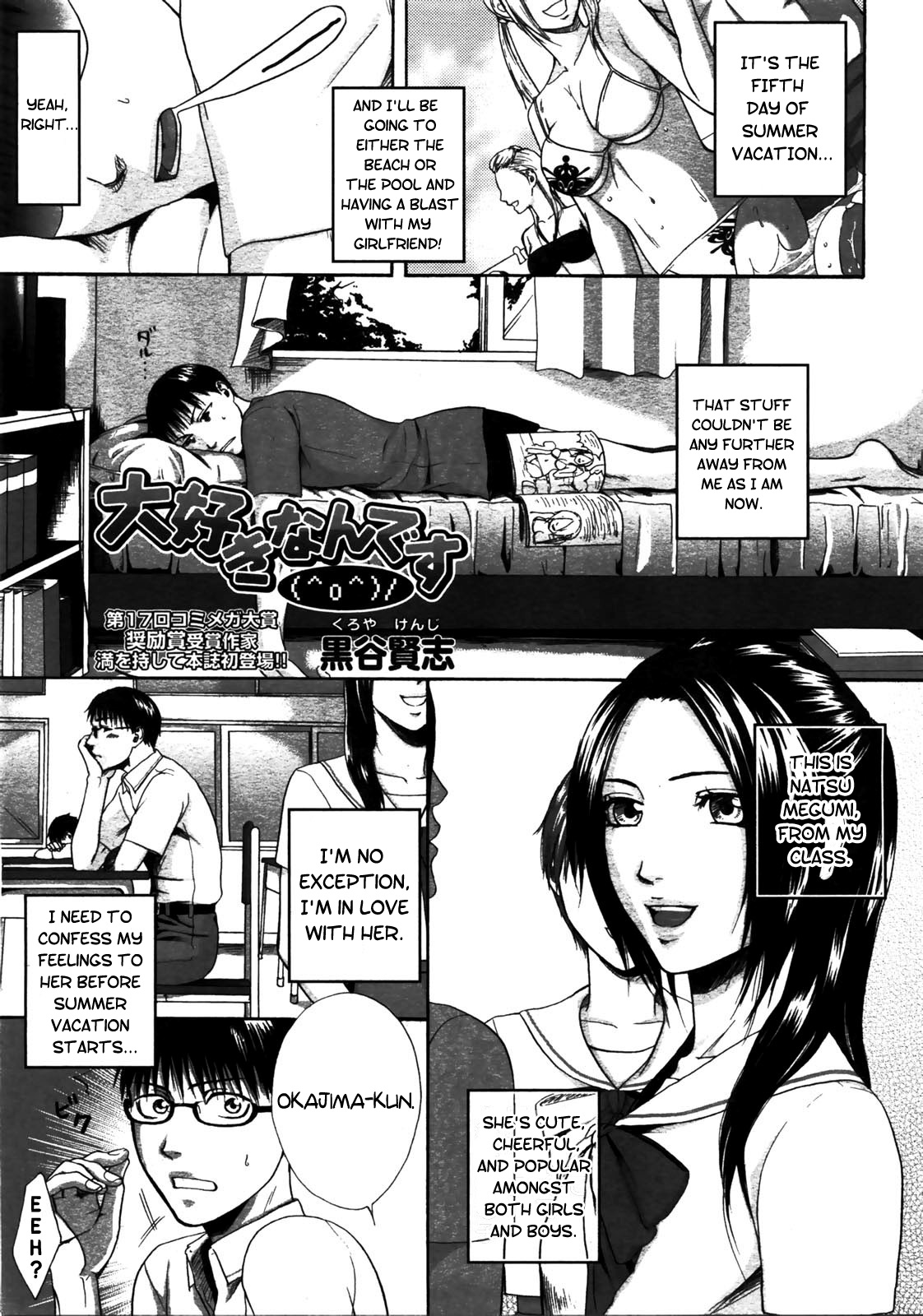 [Kuroya Kenji] Daisuke na ndesu | I'm in Love With You (Comic Megastore 2008-01) [English] [Bobloblaw] [黒谷賢志] 大好きなんです (コミックメガストア 2008年1月号) [英訳]