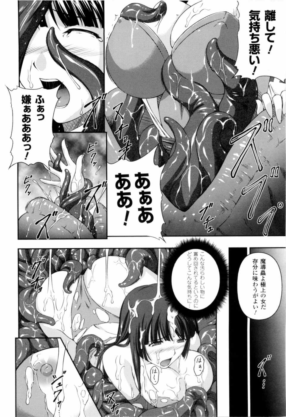 [Rindou] Sen Hime Madou Den Asuka &amp; Shizuru [竜胆] 戦姫魔導伝アスカ＆シズル