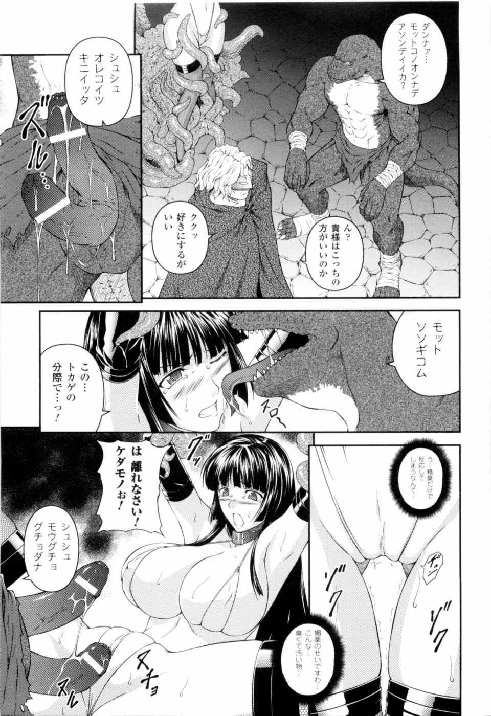 [Rindou] Sen Hime Madou Den Asuka &amp; Shizuru [竜胆] 戦姫魔導伝アスカ＆シズル