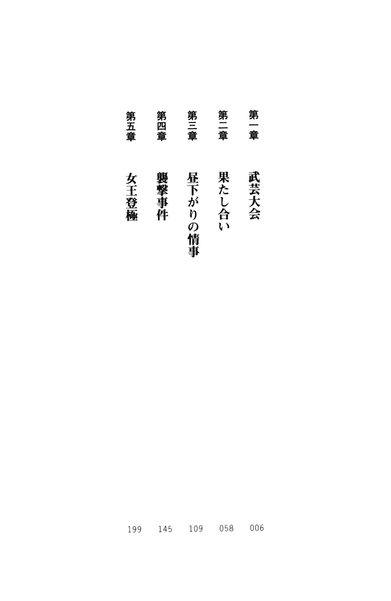 [Takeuti Ken × Fugetsu Taku] Harem Paladin [竹内けん & 浮月たく] ハーレムパラディン (二次元ドリーム文庫128)