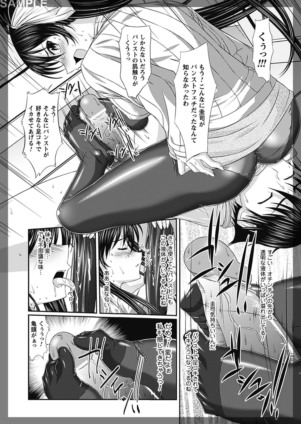 [Anthology] Ikitai Kyousei Kaikan ~Comic Prism EXTRA 02~ [Digital] [アンソロジー] イキたい強制快感 ～コミックプリズムEXTRA02～ [DL版]