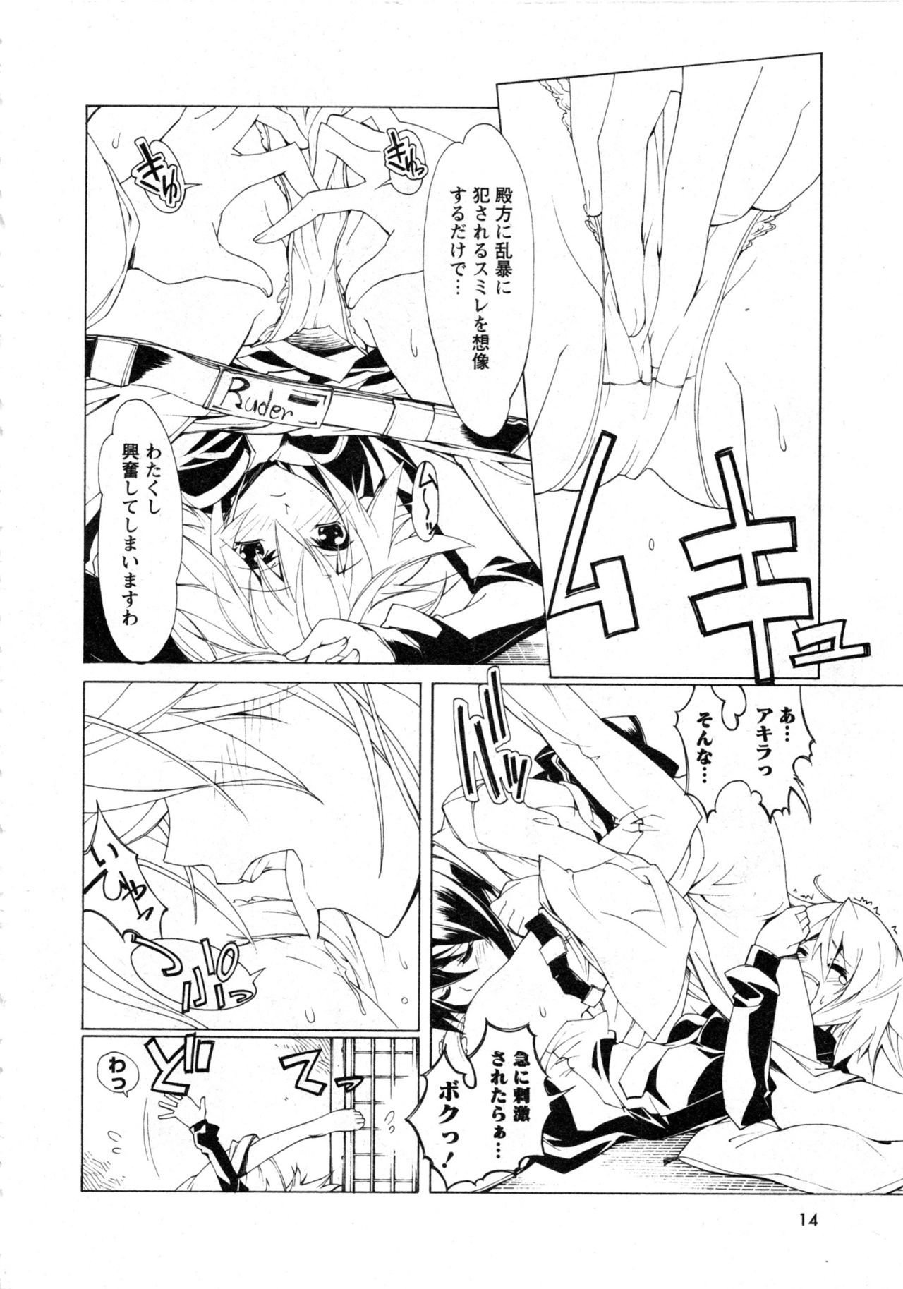 Karyou Gakuen Daigaku 2007-04 Vol.3 華陵学園大学 Vol.3 (コミックXO2007年04月号増刊)