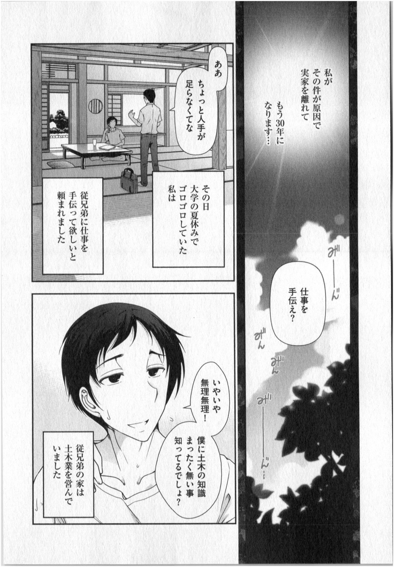 [Ohmi Takeshi] Yonimo Ecchi na Toshidensetsu vol. 01 [大見武士] 世にもHな都市伝説 第01巻