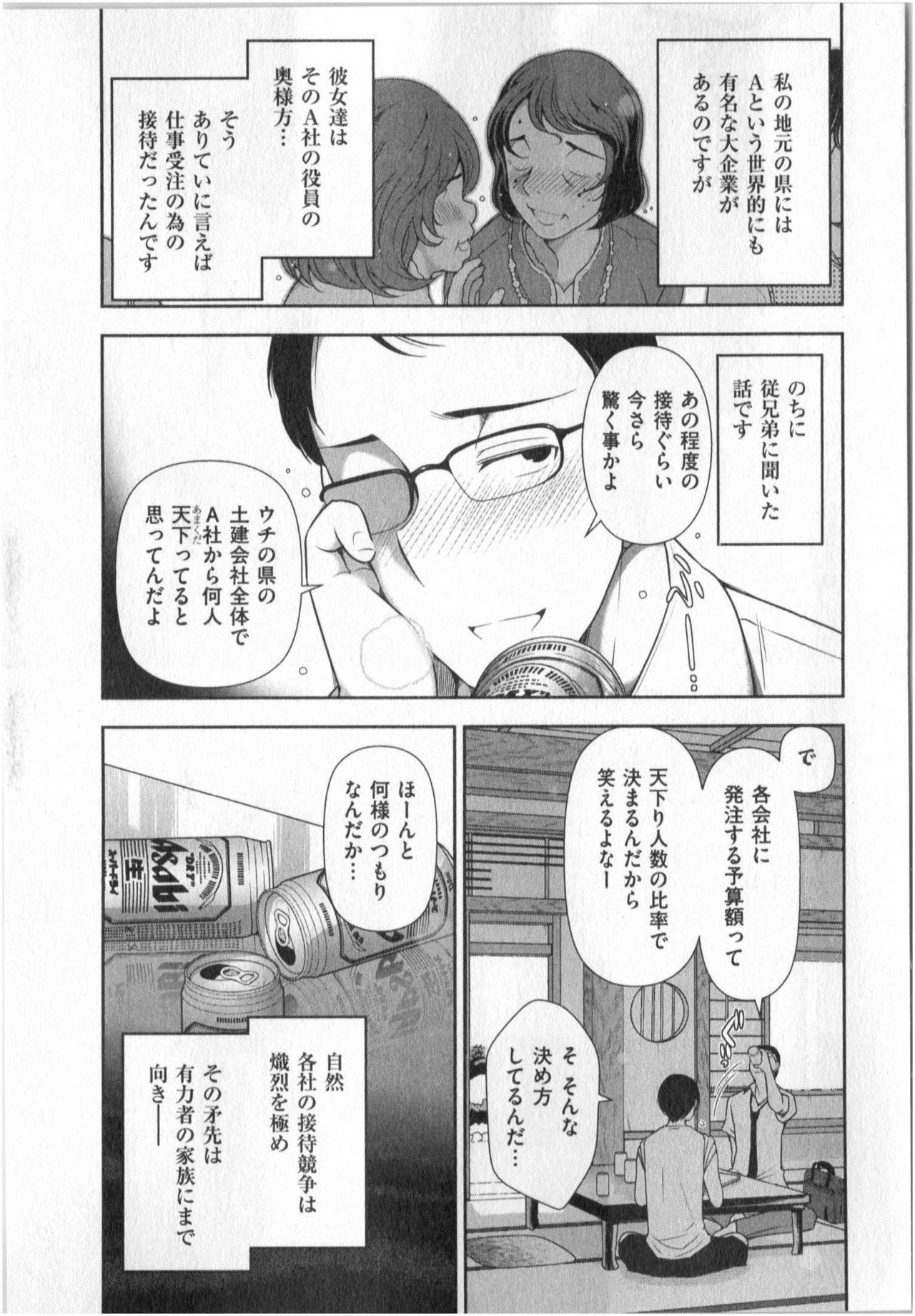 [Ohmi Takeshi] Yonimo Ecchi na Toshidensetsu vol. 01 [大見武士] 世にもHな都市伝説 第01巻
